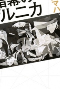 読書で楽しむアート！