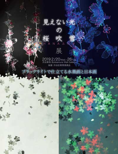 ちょっと面白い展覧会と昔話