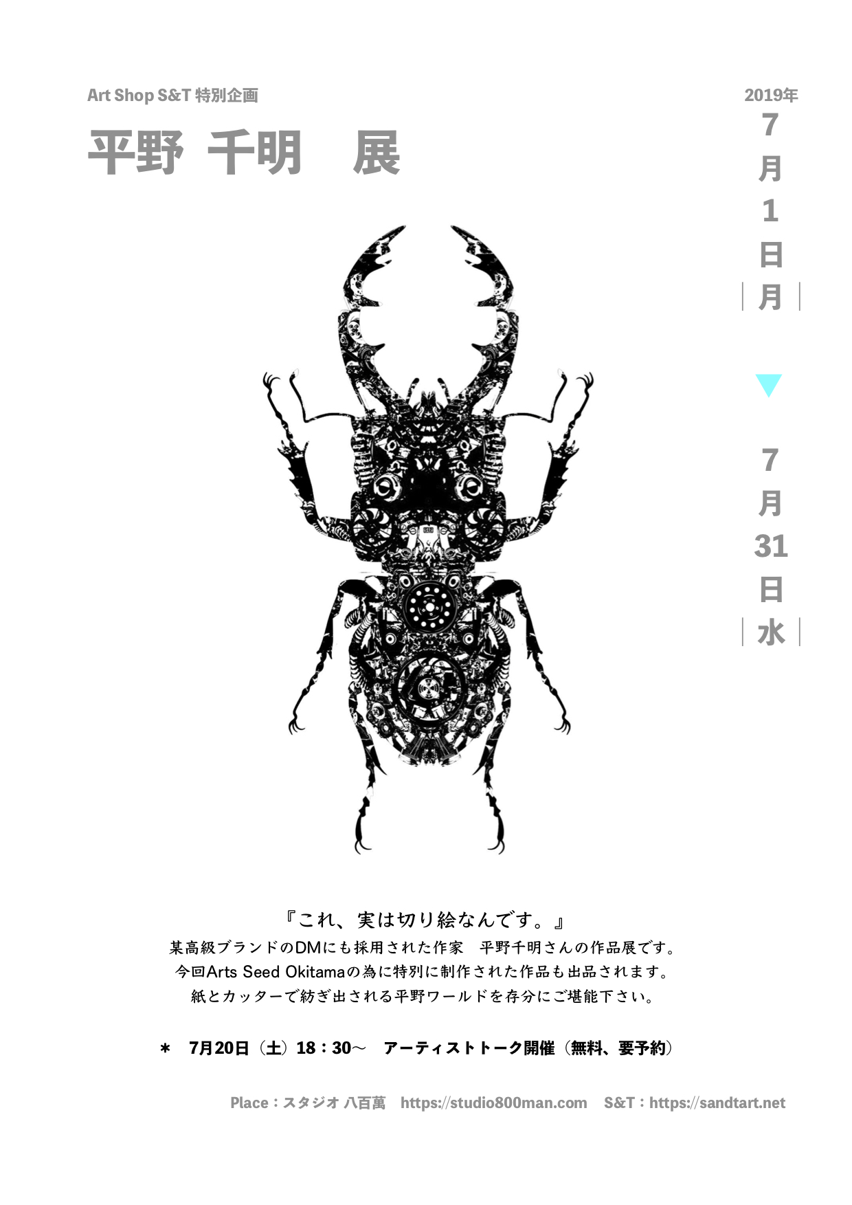 ASOの出展作品チラ見せ。
