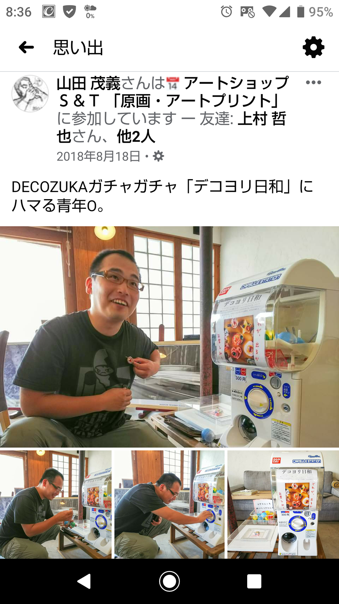 アートの話をしよう。