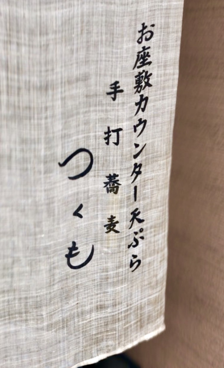 美味しいお店