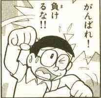 若者がんばれ!