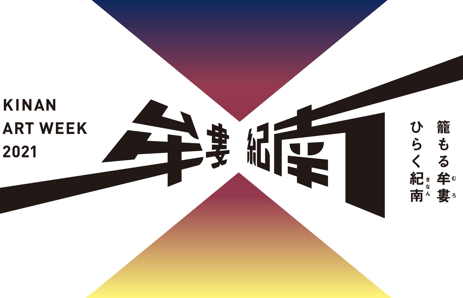 本物になっていって欲しいですね。
