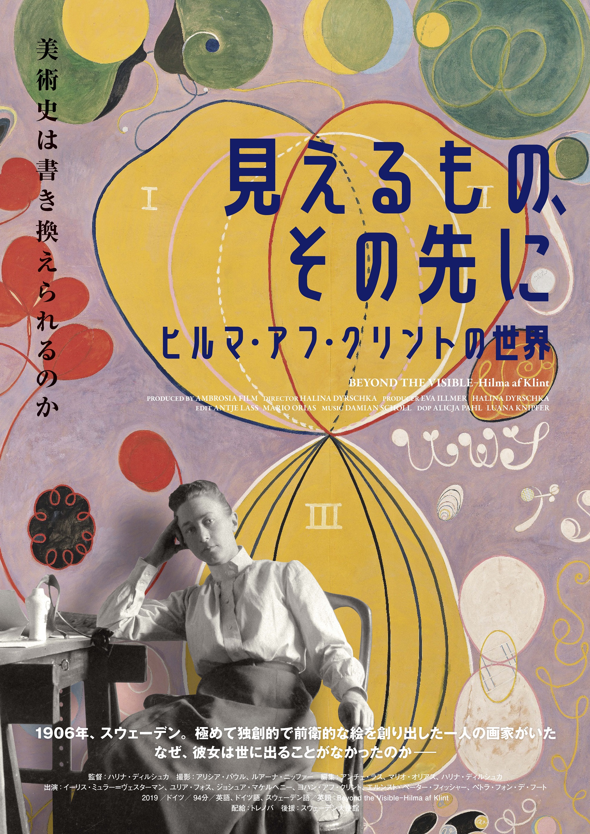 久々に気になる映画