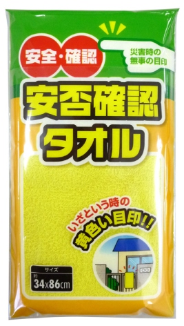 災害時の訓練（？）