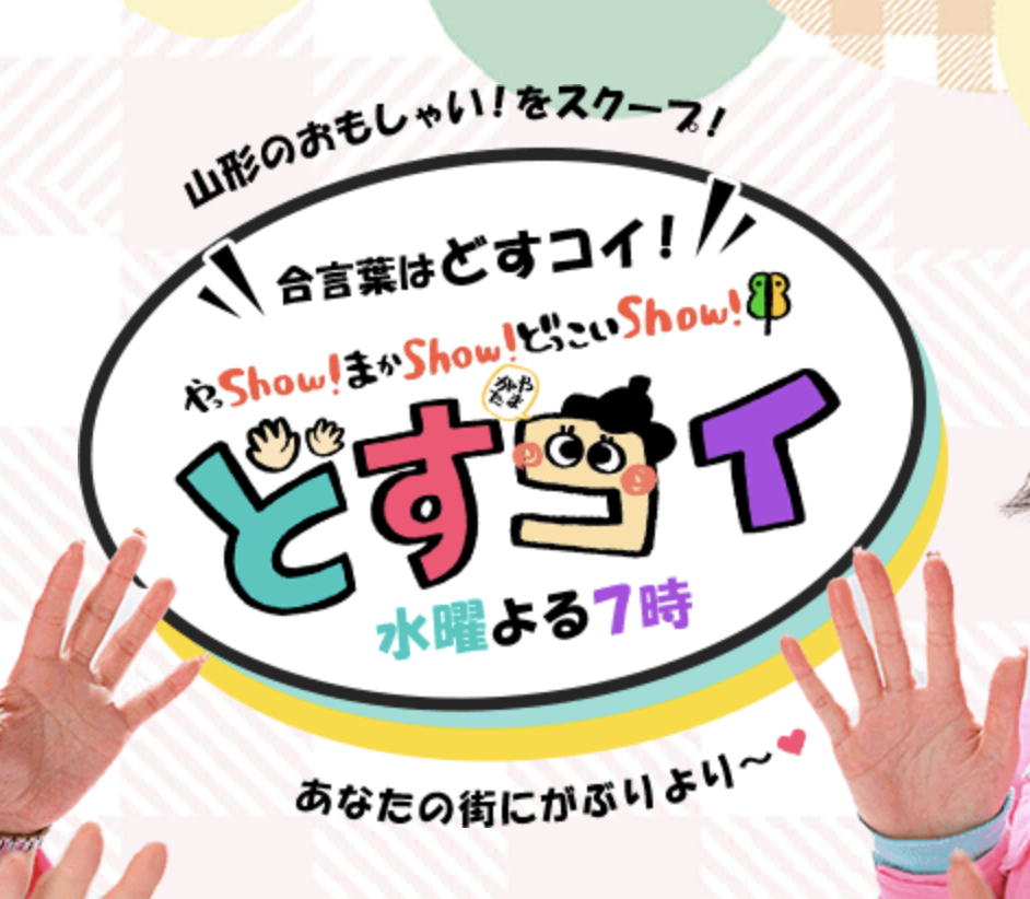 取材