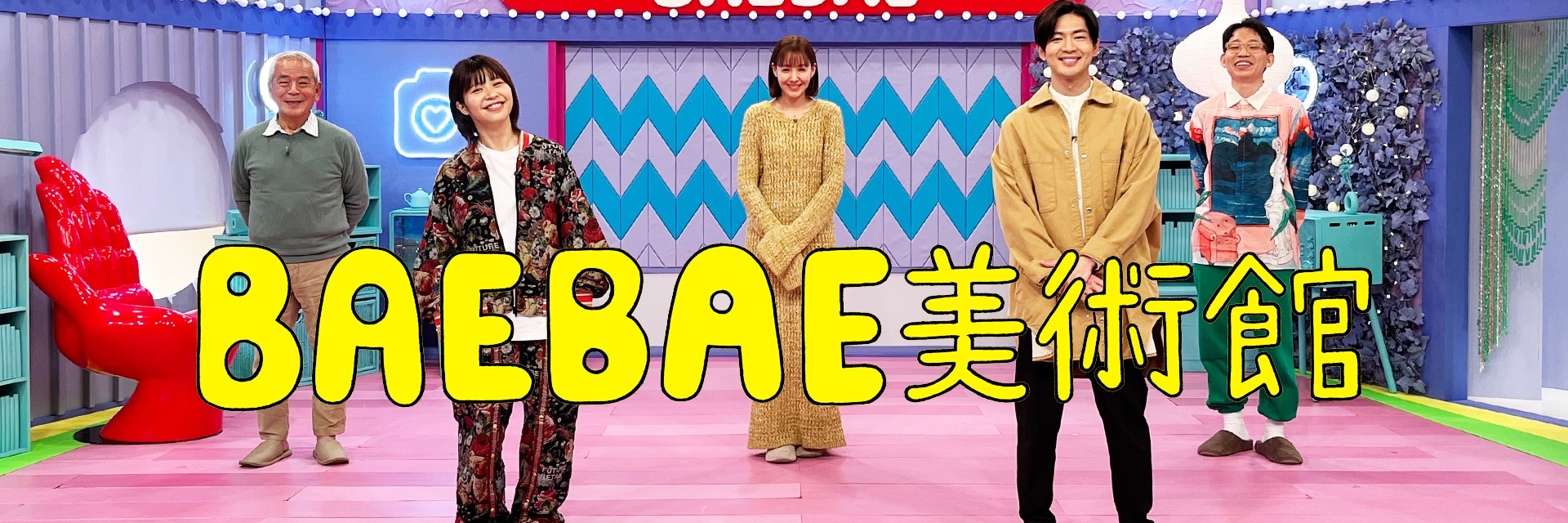 アートの見方