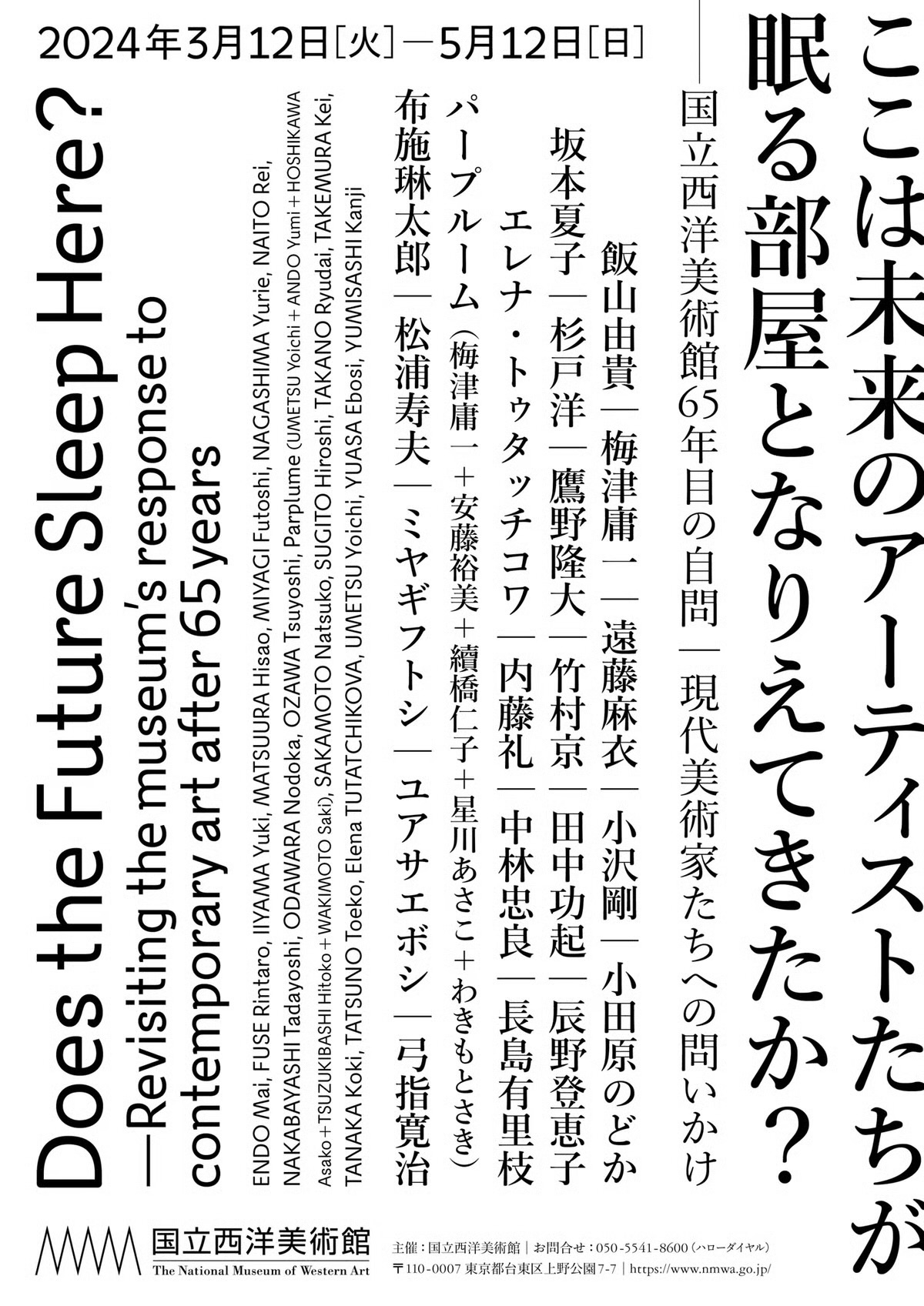 嘘くさい人たちには負けませんよ。（笑）